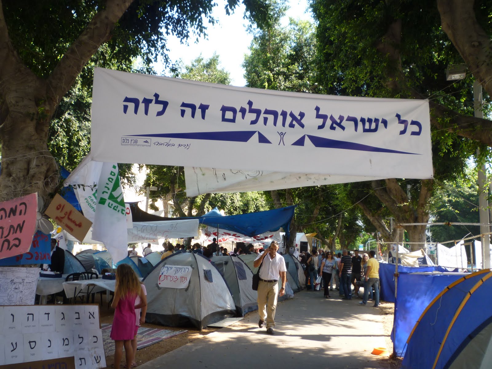 Tent City Homepage